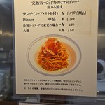 キッチン ブルー グローブ - 今月一杯のアマトリチャーナ