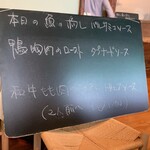 夏目亭 - この日のメイン