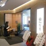 日本料理 加賀屋 - 外観