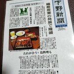 鳥常本店 - 