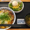 吉野家 山形西バイパス店