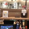 8番らーめん 金沢駅店