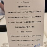 ハラグチ ル・レストラン - 