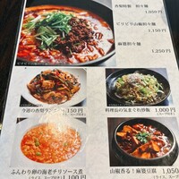 杏梨　チャイニーズキッチン 品川インターシティ店 - 