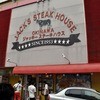 ジャッキー ステーキハウス