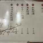 旬菜酒家 天手古舞 - 