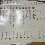 旬菜酒家 天手古舞 - 