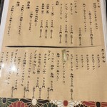 旬菜酒家 天手古舞 - 