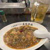 元祖麻婆ホルモン 美味満福 那覇栄町店