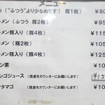 ラーメン二郎 ひばりヶ丘駅前店 - 