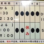 ラーメン二郎 ひばりヶ丘駅前店 - 