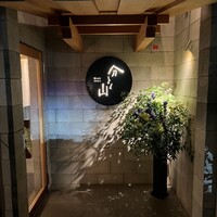 分とく山 - 