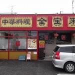 全宝来 - 
