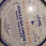 シルスマリア - 