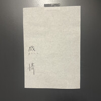 感情 - 