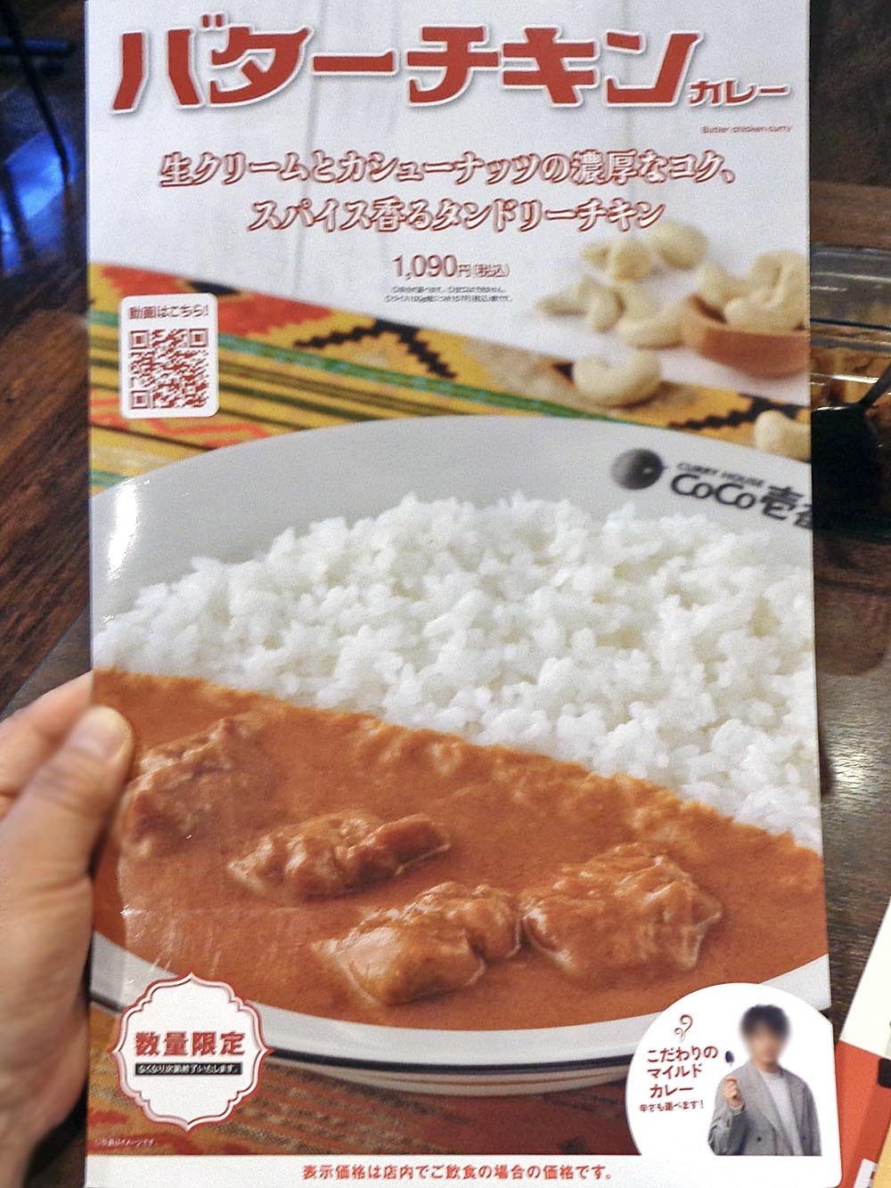 メニュー写真 : カレーハウス CoCo壱番屋 新潟新通店 （カレー