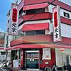 中華料理 北京 - 