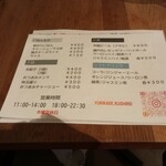 ラーメンゆきかげ - 