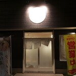 ラーメンゆきかげ - 