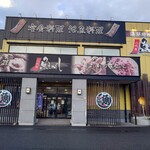 沼津魚がし鮨 二代目魚がし - 