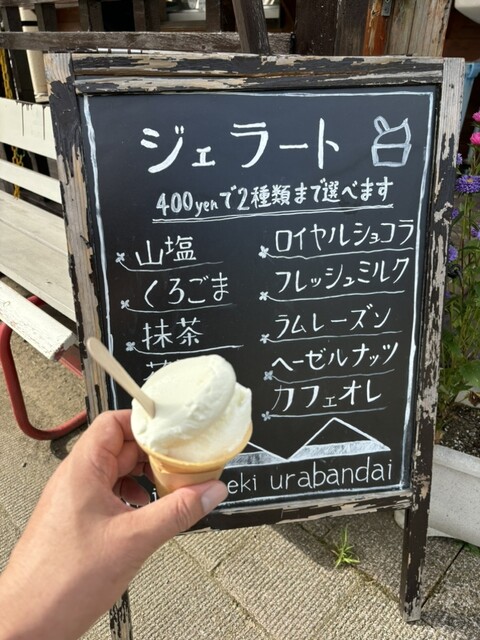 森のアイス工房 - 北塩原村その他（ジェラート・アイスクリーム）の写真