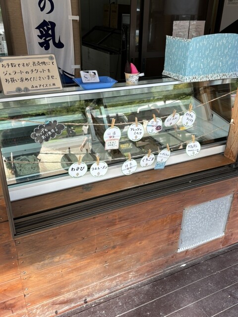 森のアイス工房 - 北塩原村その他（ジェラート・アイスクリーム）の写真