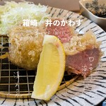 箱崎 井のかわず - 