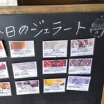 リッコジェラート - 本日のメニュー