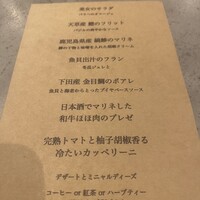 Global French Kitchen 雫 - 