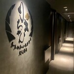 りきちゃん - 内装