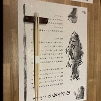 のどぐろ専門 銀座 中俣 - 