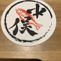 のどぐろ専門 銀座 中俣 - 