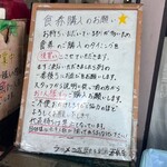 ラーメン荘 歴史を刻め - 