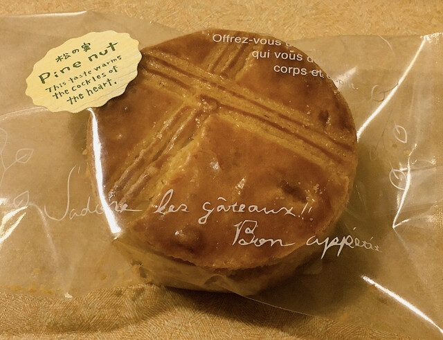 ほしのほほえみ - 千厩（ケーキ）の写真