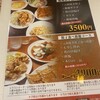 珉珉 桃山店