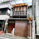 天婦羅 みやしろ - 