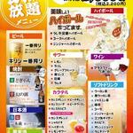 焼肉 うし牛 - 飲み放題メニュー