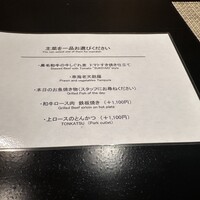 京橋 婆娑羅 - 