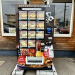 うどん工房かたつむり - 冷凍うどんの自販機　「ど冷えもん」