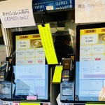 ラーメンの店 ホープ軒 - 【券売機】pay pay、d払い、交通系、クレジットカード等に対応