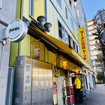 ラーメンの店 ホープ軒 - 