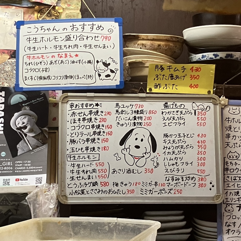 メニュー写真 : こうちゃん - 西院（阪急）/居酒屋 | 食べログ
