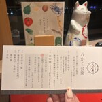 豆腐料理と吟醸せいろ蒸し 八かく庵 名古屋セントラルタワーズ店 - 