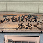 Kaoku - Thank you for the meal! ☆