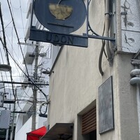自家製粉石臼挽きうどん 青空blue 本店 - 