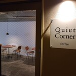 クワイエット コーナー コーヒー - 