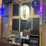 粉もん酒場 - 