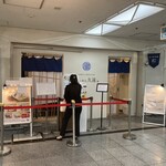 らーめん久遠 - 