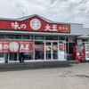 味の大王 総本店