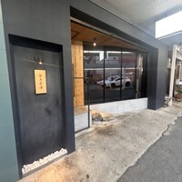焼鳥米澤 - 